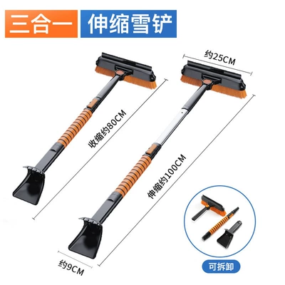 Five-In-One Car Snow Shovel, Winter Window Glass Snow Removal, Snow Scraping, Ice Removal Shovel, Does Not Damage Car Paint, Multi-Functional Snow Shovel (Kempinq və səyahət) - three-in-one-snow-shovel-9470
