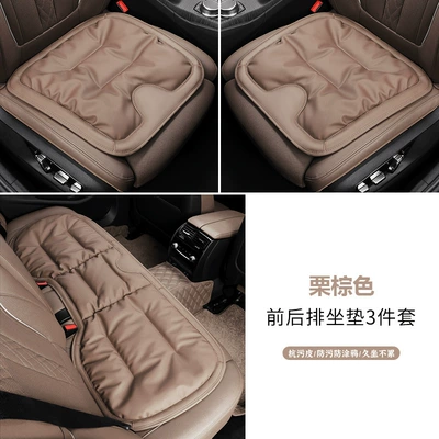 Seat cushion, seat cover, leather winter single-piece Mercedes-Benz BMW - chestnut-brown-3-piece-front-and-rear-seat-cushion-set-mercedes-benz-car-logo