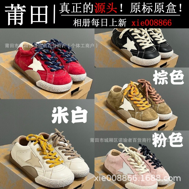 Putian Children's Shoes, Pure Original High-Quality Version, Cross-Border Ggdb Five-Star Baby Star Sneakers, Boys' and Girls' Casual Sneakers Putian Children's Shoes, Pure Original High-Quality Version, Cross-Border Ggdb Five-Star Baby Star Sneakers, Boys' and Girls' Casual Sneakers