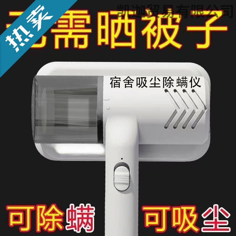 Wireless Mite Remover, Indoor Household Bed and Sofa Vacuum Cleaner, Ultraviolet Sterilization and Mite Removal, Small Vacuum Cleaner Wireless Mite Remover, Indoor Household Bed and Sofa Vacuum Cleaner, Ultraviolet Sterilization and Mite Removal, Small Vacuum Cleaner