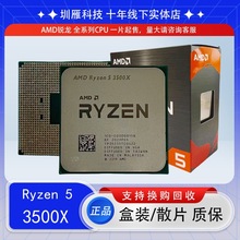 CPU 锐龙 AMD R5 3500 3500X 6核心 6线程  处理器