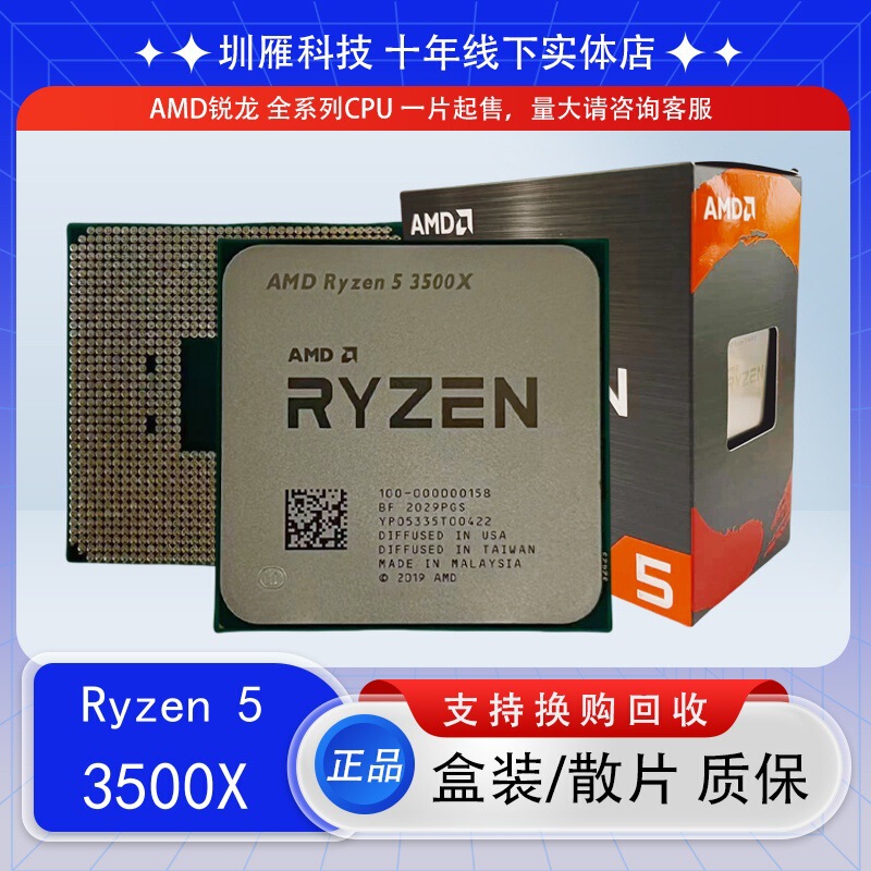 CPU Ryron AMD R5 3500 3500X 6-core 6-thread processor