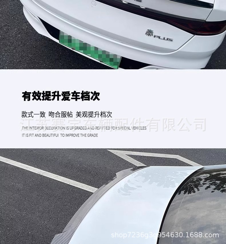 Suitable for BYD 21-24 Qin plus tail Qin Pro/EV sports tail pressure constant wind tail rear diversion