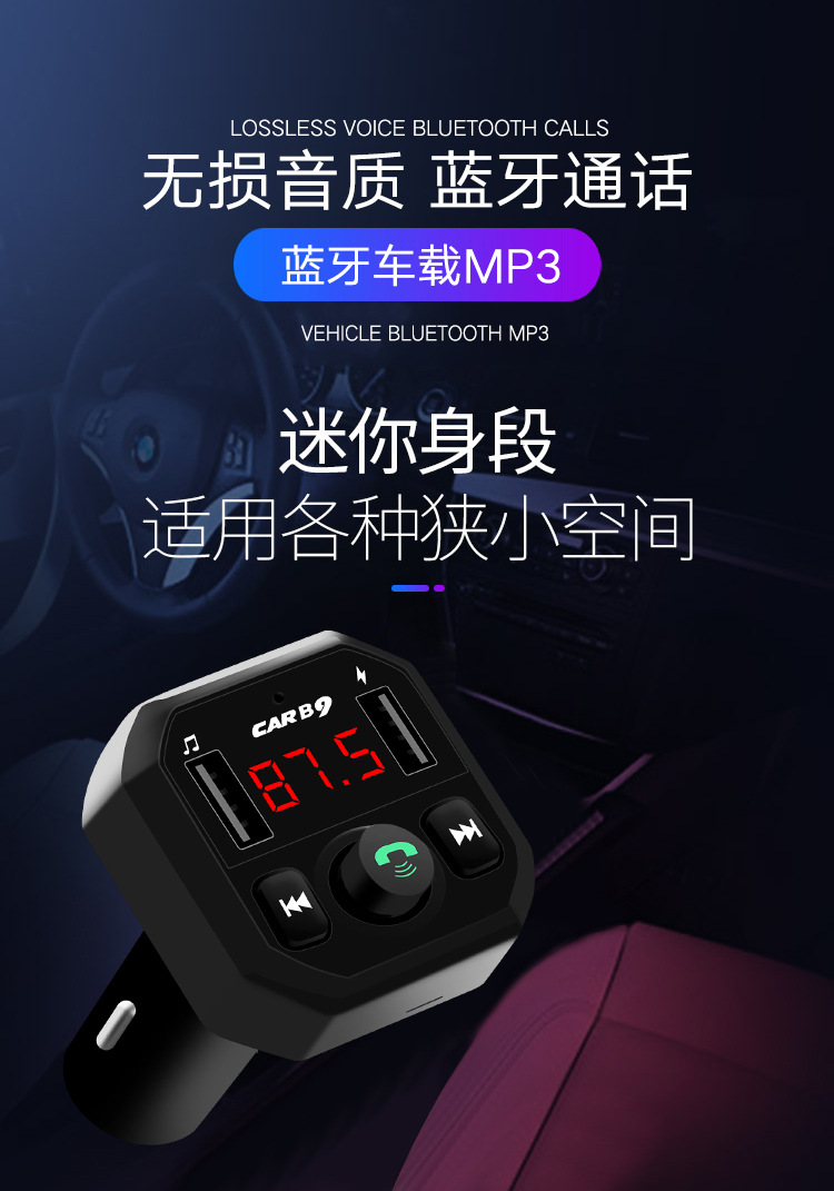 Car Mp3 Player, Car Fm Transmitter, Charger, Bluetooth Mp3, High-Volume Model, Direct Sales from Foreign Trade Manufacturers