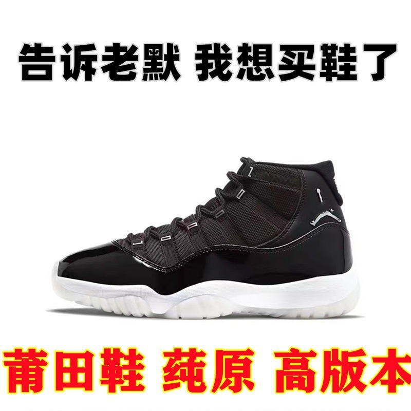 純正オリジナル AJ11 ハイトップバスケットボールシューズクールグレー黒と白のコンバック男性と女性のロートップ悪魔クロスボーダー新しいスポーツシューズ|undefined