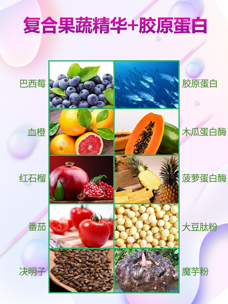 酵素巴西莓多肽复合冻干粉官方果蔬酵素粉辛源酵素粉