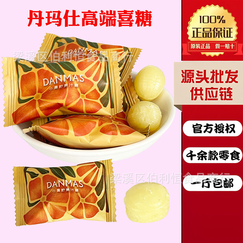 蜜枣 丹玛仕糖果系列 早生贵子 枣子喜糖 红枣喜糖 喜糖散装发批|undefined