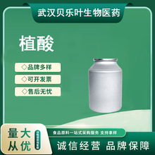 ֲ�� CAS#83-86-3����99% ʳƷ�� ʳƷ��������ӄ� ��С���b����
