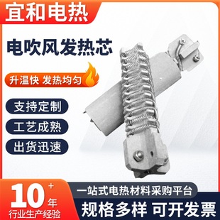 Supply ceramic heater hair dryer heating core anion Mica heating rack hair dryer heating body