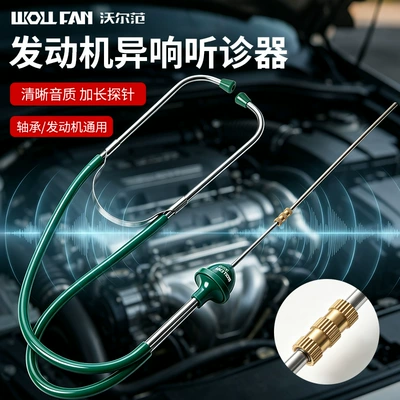 Mühərrik alətləri cylinder stethoscope, engine fault