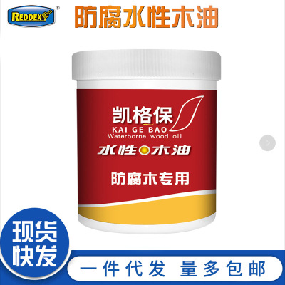 凯格保家具翻新漆水性木器漆 高光防水防腐木油漆水性木油