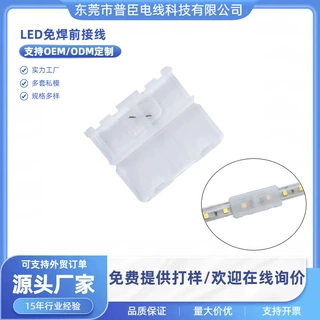 LED12V灯带灯条透明转接穿刺对接头延长线卡扣水晶对接头配件插头