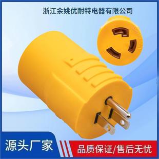 о 5-15P to L5-30RԴDQ^DQ܇l늙C