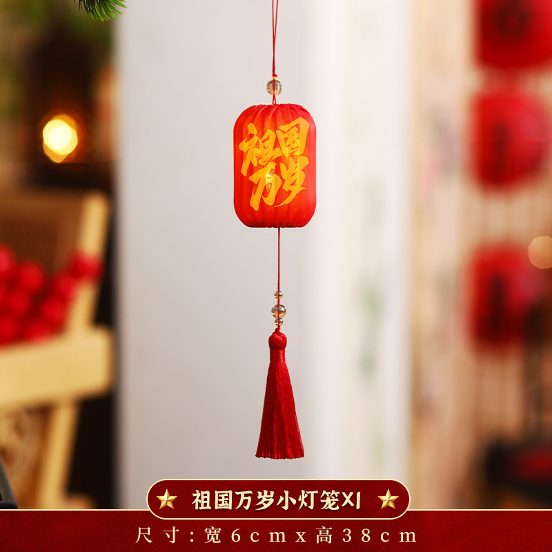 中秋节灯笼挂饰2025新款国庆节小灯笼户外商场场景发光宫灯装饰品|undefined