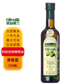 欧丽薇兰特级初榨橄榄油500ML家用凉拌中式烹饪食用橄榄油