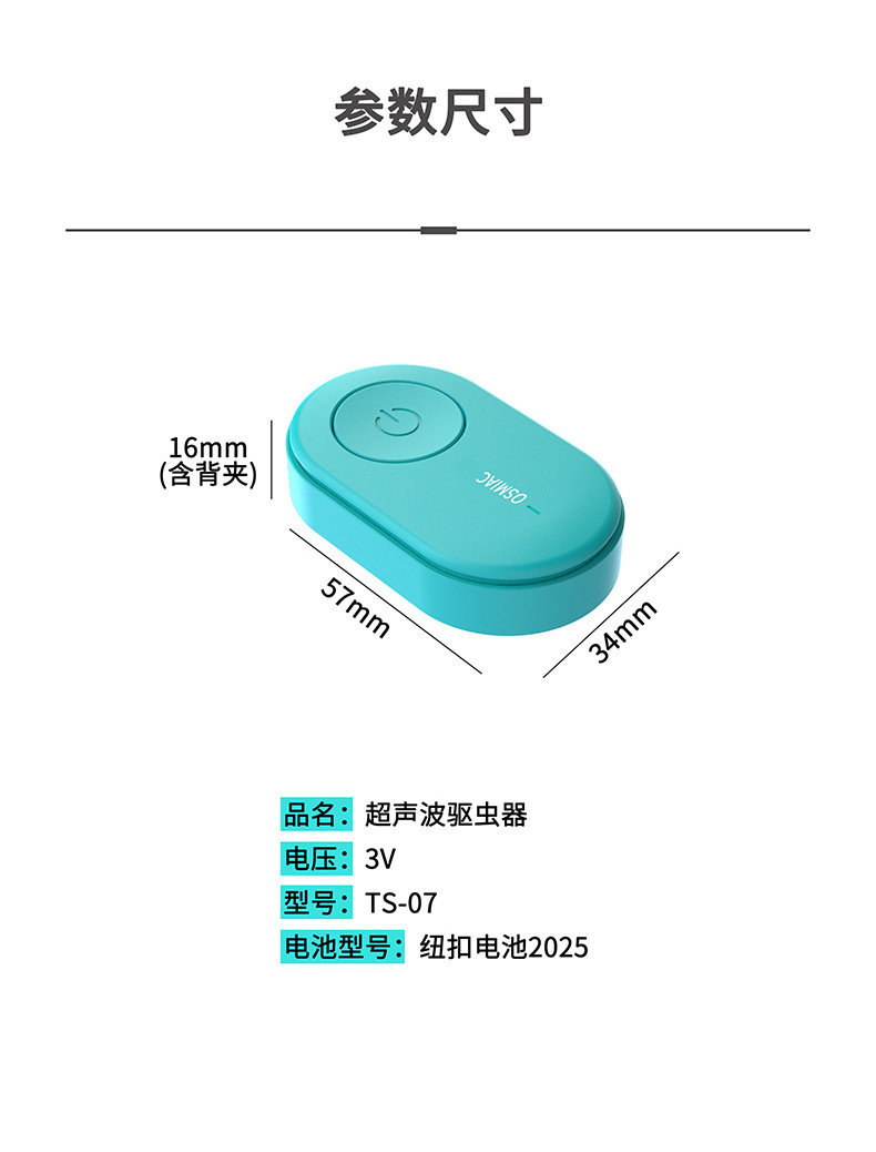 Car-Mounted Ultrasonic Mosquito Repellent, Rat Repellent, Insect Repellent, Multifunctional Device for Car Users and Outdoor Use