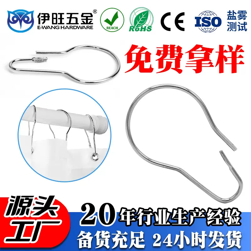 厂家直供不锈钢无珠葫芦扣浴帘挂钩酒店毛巾挂环多色可选浴帘钩