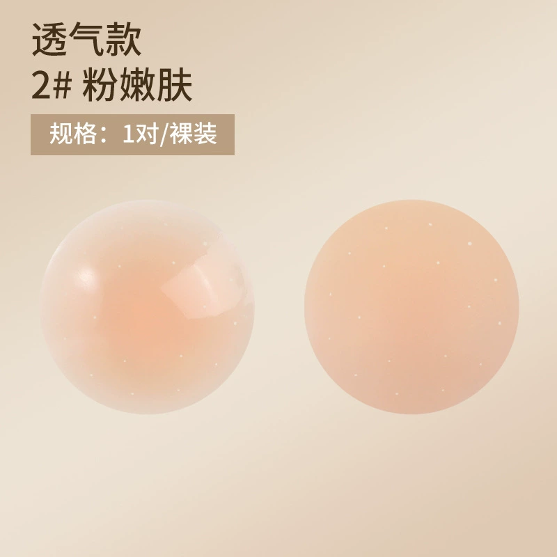 Invisible Silicone Nipple Covers, Ultra-Thin Shockproof Pads, 8 cm Diameter, Lifting Effect