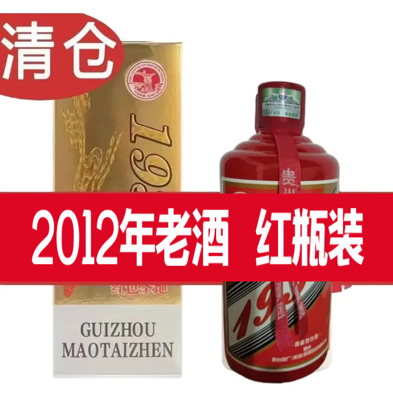 贵州至尊1935酱香型白酒500ML*6整箱高端礼盒红酒源头一件代发