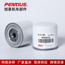 W920/21汽车机油滤清器机滤机油格可替用德国MANN曼牌滤芯发动机