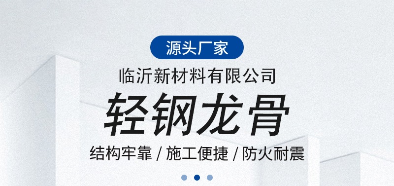 38型轻钢龙骨（开）_副本