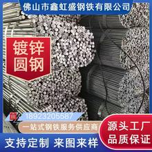 佛山热镀锌圆钢厂家热轧棒材接地钢结构10厘 12厘圆钢实心