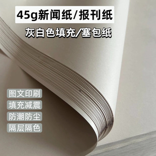 45g���հװ��b�������ü����缈������ӡˢ�󿯲ݸ弈��ī��
