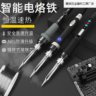 60W Industrial Electric Welding Pen 908 Adjustable Constant Temperature Internal Heating Electric Loo Iron Electric Soldering Iron suit Household Maintenance Soldering