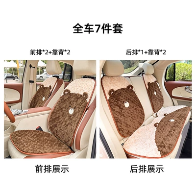 Headrest – Doll Car Waist Cushion - rabbit-fur-brushed-bear-cushion-seven-piece-set