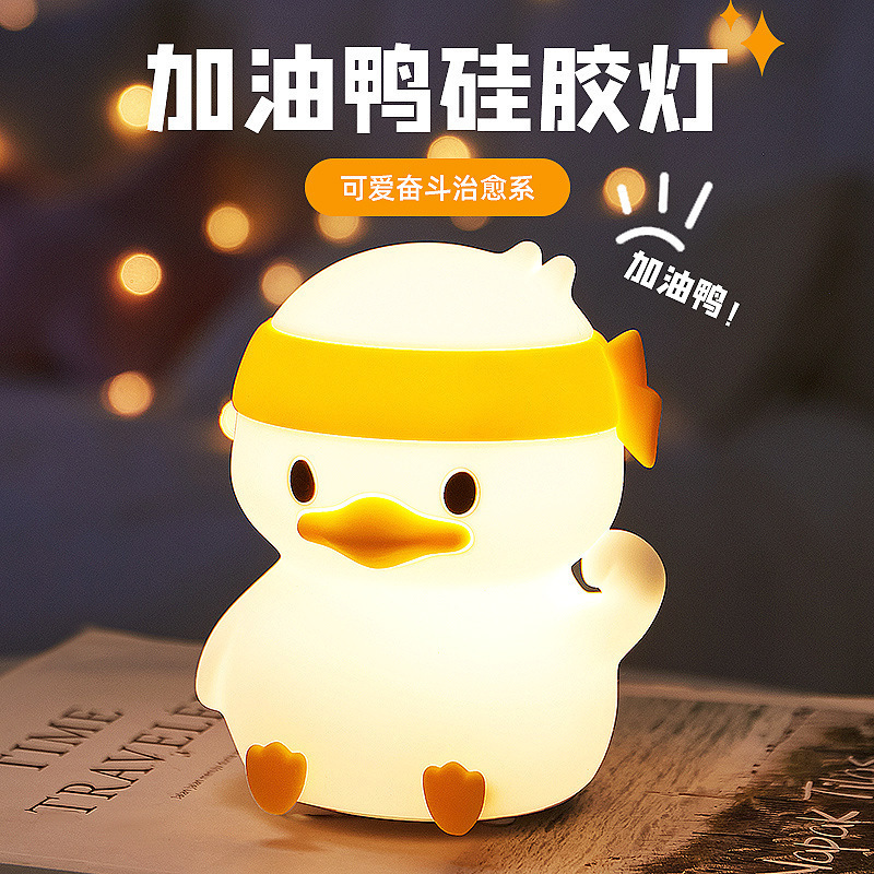 Cross-Border New Product Cheer Duck Night Light Silicone Tap Light Rechargeable Bedside Lamp Creative Atmosphere Light Timer Night Light