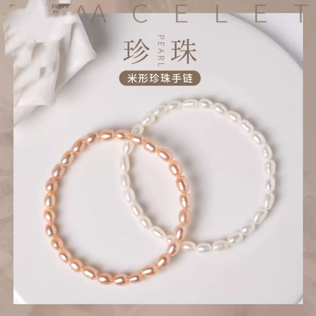 批发珍珠手链女天然淡水珍珠手链小米珠弹力绳手链简约轻奢小众