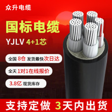 YJLV�����Xо��|4о4+1о/5о10-400ƽ��������ϻ���|���ܿվ�