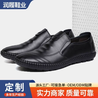 春秋休闲男士皮鞋百搭商务软底透气真皮鞋子男一脚蹬软底男鞋加工
