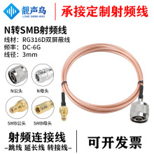 RG316D��ɫ�p�������L�� N�DSMB���l�D�Ӿ��B�Ӿ� n�Dsmb��ĸ�^