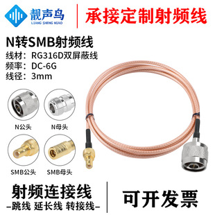 RG316D��ɫ�p�������L�� N�DSMB���l�D�Ӿ��B�Ӿ� n�Dsmb��ĸ�^