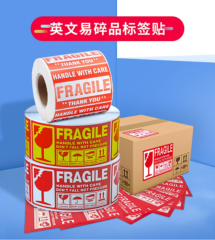 英文易碎标-1.jpg