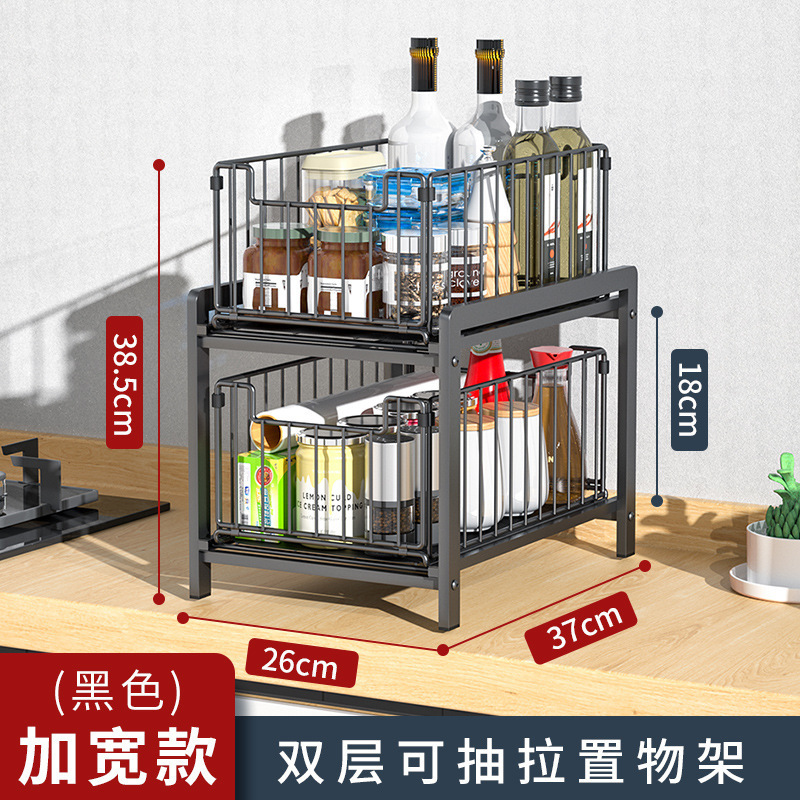 下水槽双层抽拉篮橱柜下可调节厨房用品置物架家用台面调料收纳篮|undefined