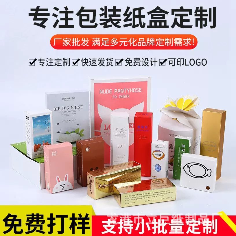 厂家定做白卡纸盒礼品包装盒医药保健品盲盒开窗彩盒印刷定制logo