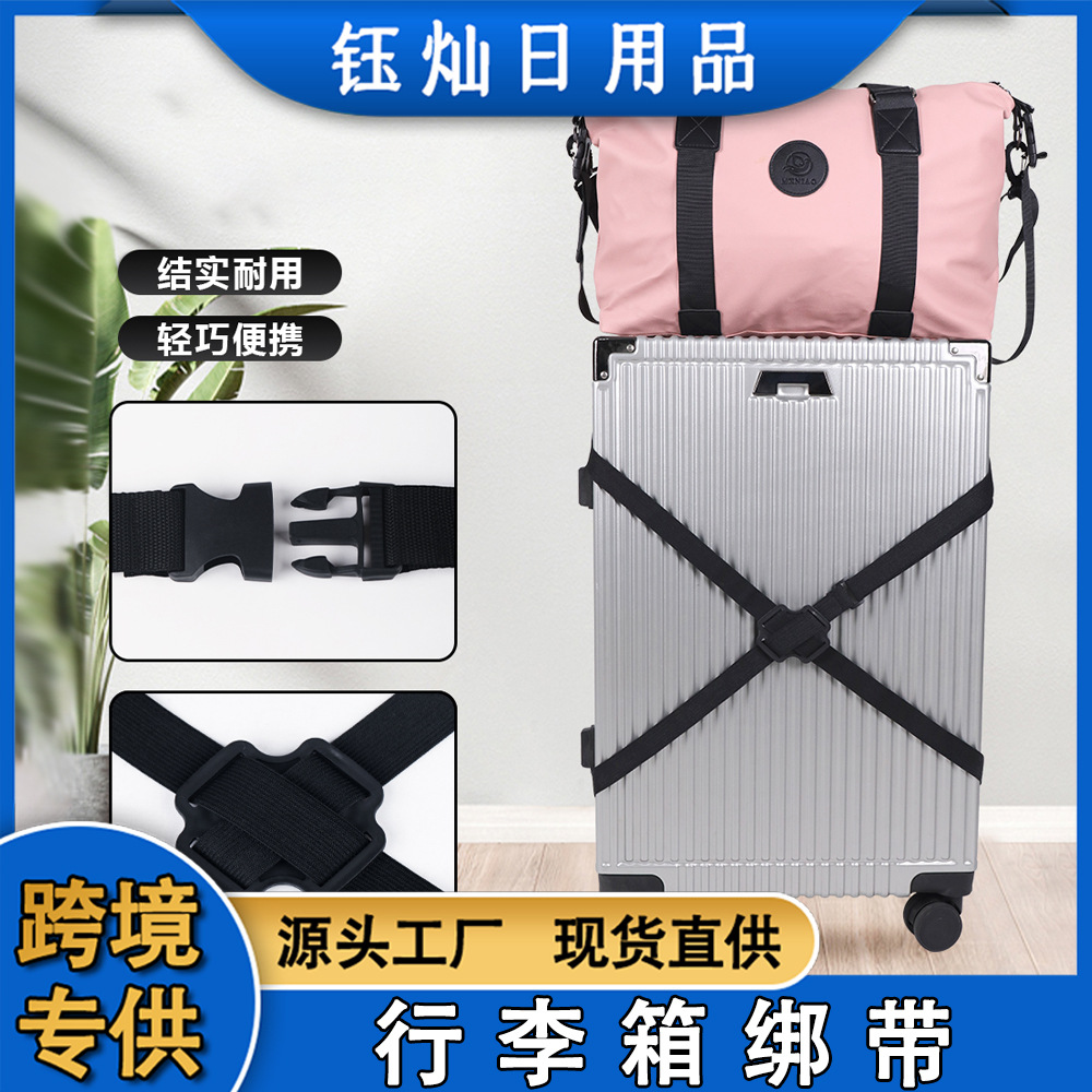 Cross-Border Figure-Eight Suitcase Strap with Adjustable Buckle, Elastic Fixing Strap, Lock Buckle, Elastic Reinforcement Strap