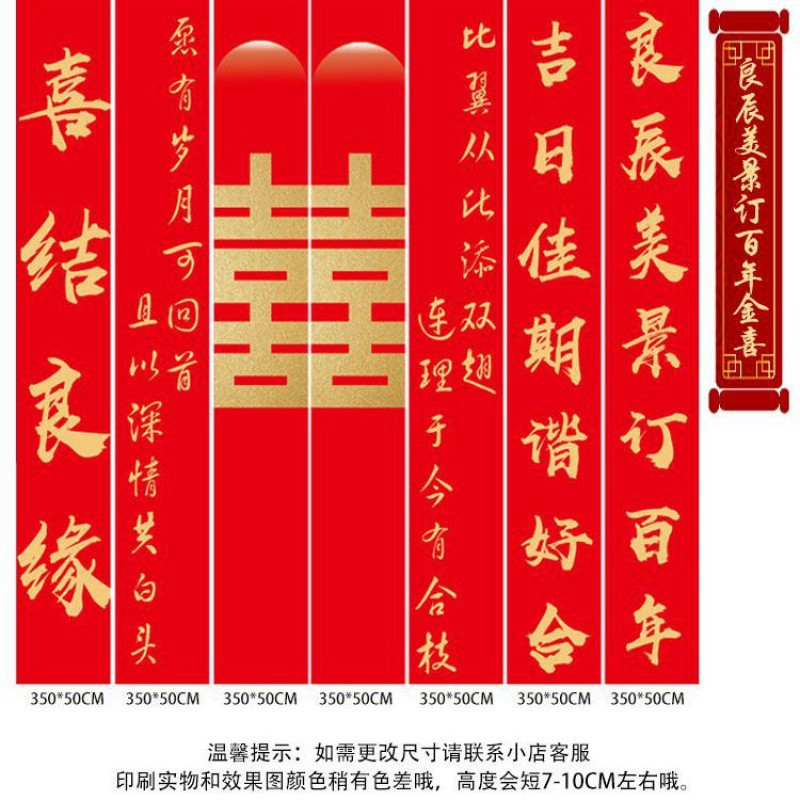 일곱 개의 좋은 해, 아름다운 풍경, 백년의 황금 기쁨 3.5m 스타일 세트