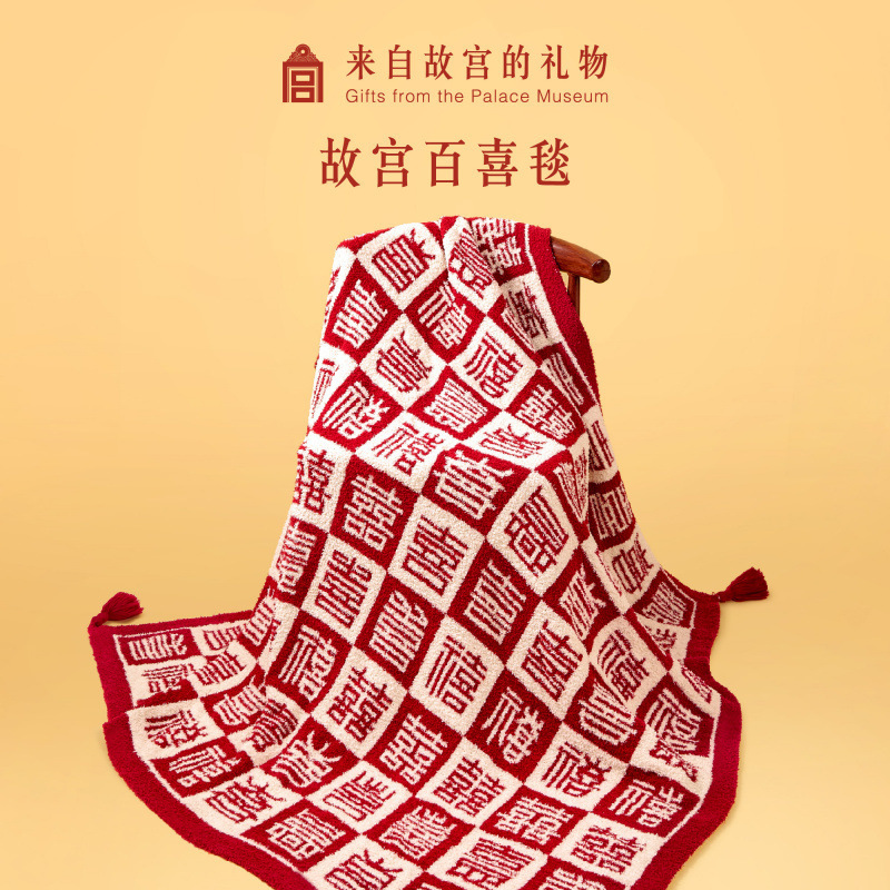 Baxi Blanket Office Nap Blanket Lunch Break Blanket All-Season Thick Half-Velvet Blanket Knitted Blanket Wedding Forbidden City Blanket