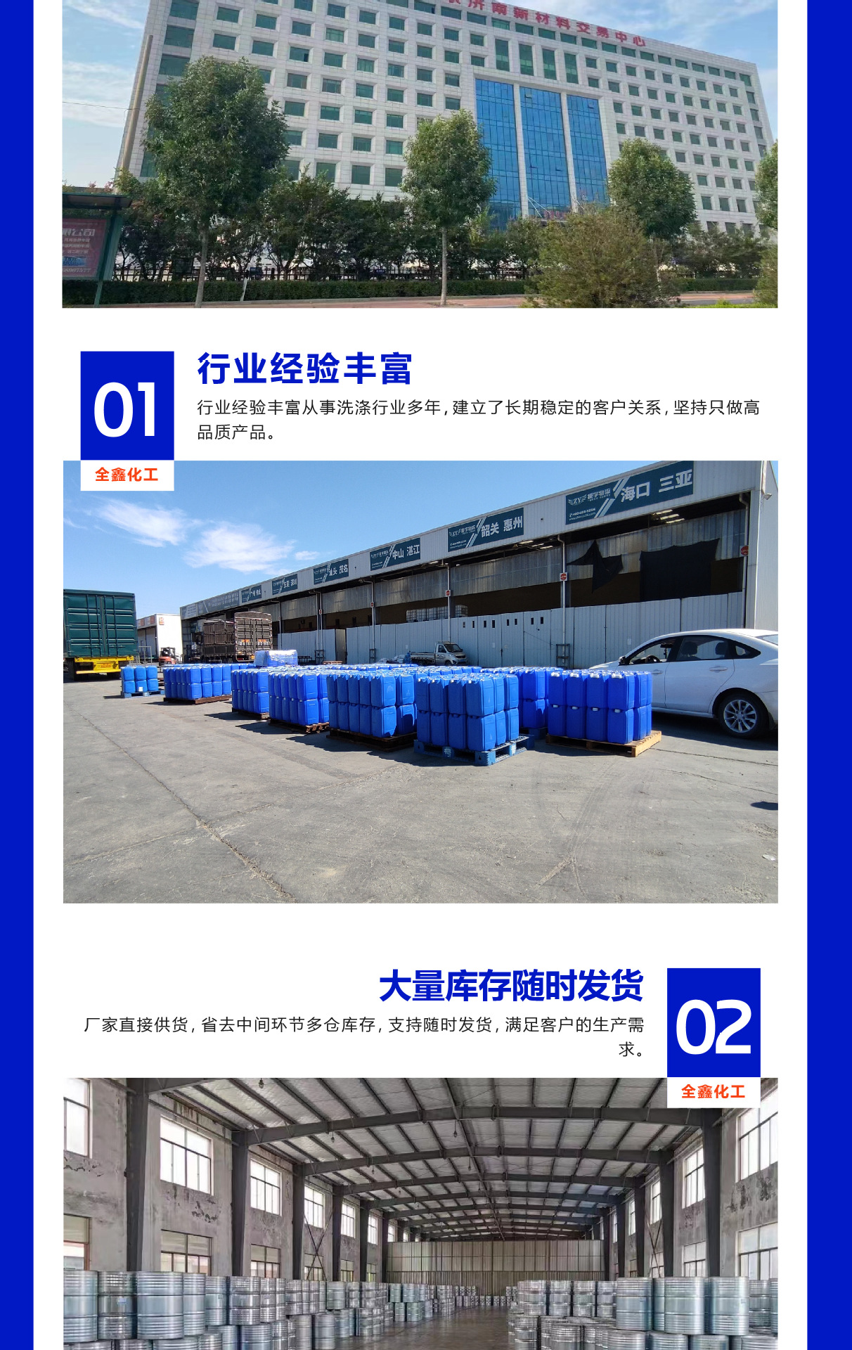 黄血盐钠-详情页 (11).jpg