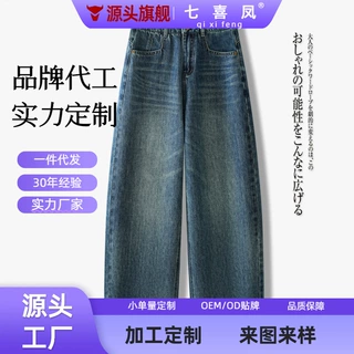 加工定制2026秋冬高腰阔腿牛仔裤女春秋百搭直筒水洗休闲长裤显瘦