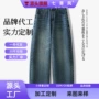 高腰显瘦春秋定制牛仔裤