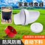 定制加厚养殖自动器