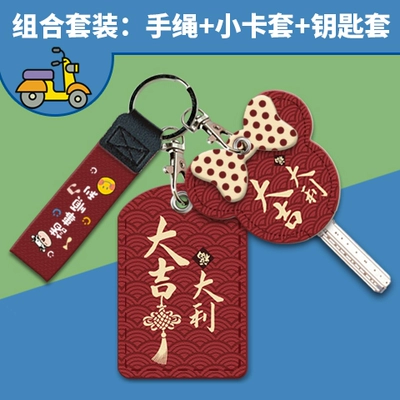 Electric vehicle key cover shell: Car Key Protective Cover Access - card-holder-key-holder-hand-strap-good-luck