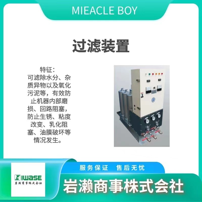SRC-8124-224V/MIEACLE BOY过滤工业/润滑油过滤装置/油水过滤器