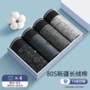 4 packs [4 types 丨7A grade antibacterial 丨pure cotton breathable]