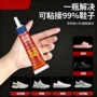 修补粘接无痕快干鞋底