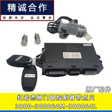 ���ú��ҽ�ʨ�п������ſ������ܳɴ������3800L-300064M-300064